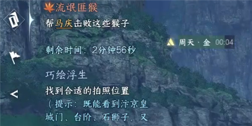 逆水寒手游流氓匪猴怎么打4