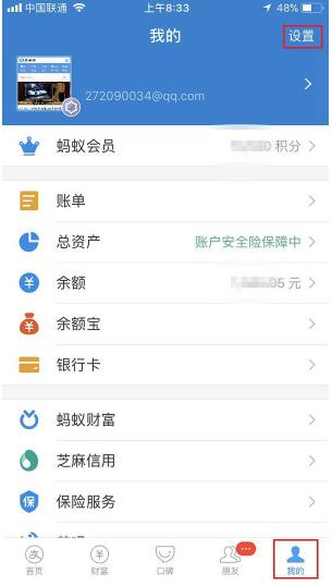 支付宝app扫码限额500解除方法介绍