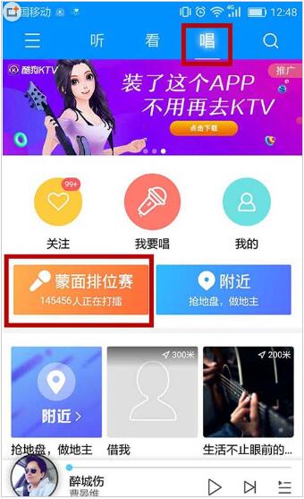 酷狗音乐app中的打擂活动拉票方法介绍