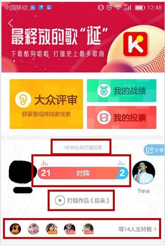 酷狗音乐app中的打擂活动拉票方法介绍