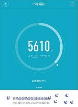 小米运动app同步到微信运动的方法介绍