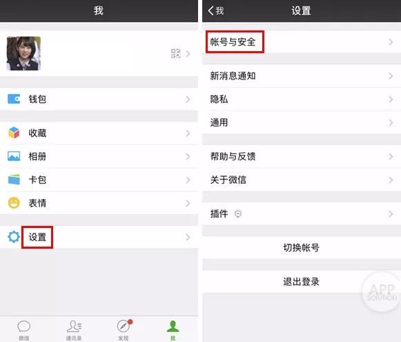 如何查看自己的微信绑定哪些APP？