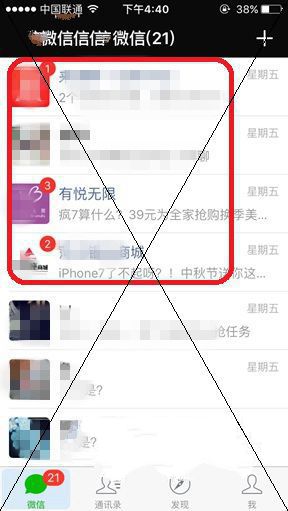 微信怎么快速查看未读消息 微信快速翻看未读消息方法