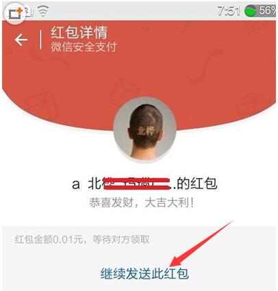 微信发红包发错人了怎么撤回 微信发错红包怎么办