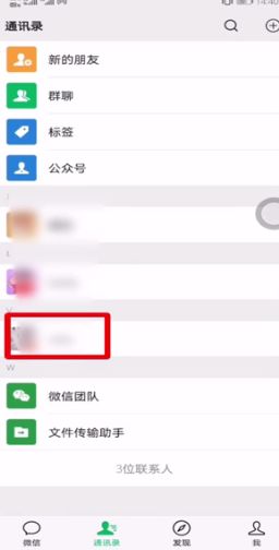 微信群找不到了如何找回 微信群找不到了找回方法