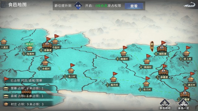 帝王三国怎么保留封地