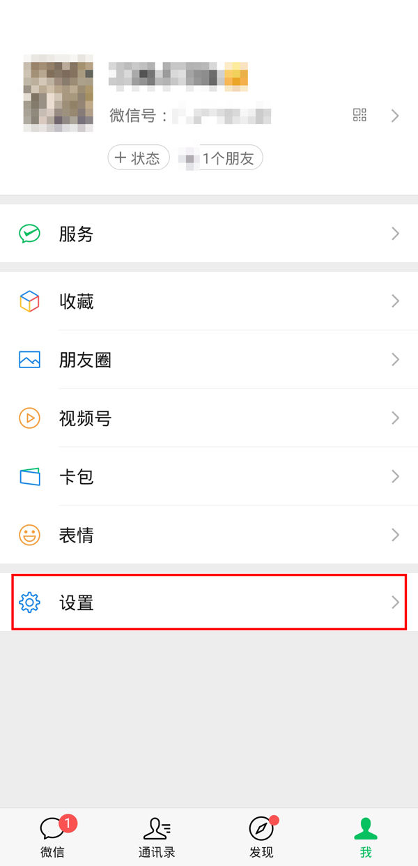 微信怎么解除沃租乐授权 微信解除沃租乐授权方法