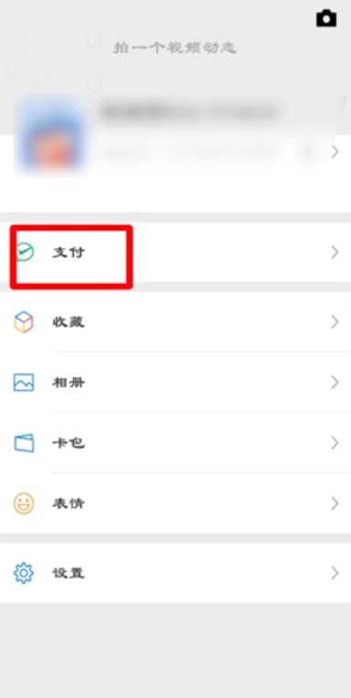 微信怎么绑定银行卡 微信绑定银行卡方法
