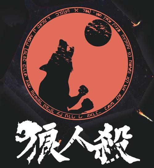 狼人杀空刀策略：一博信任的操作