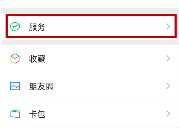 微信如何关闭安全锁 微信关闭安全锁方法