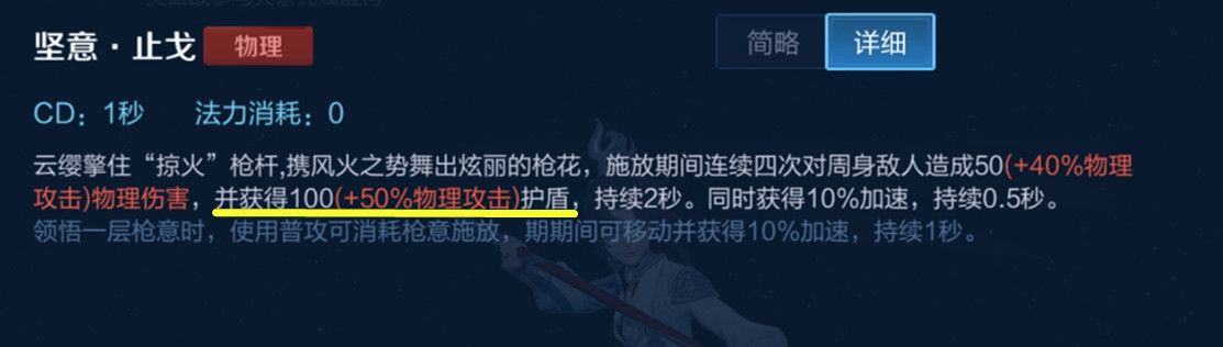 王者荣耀云缨攻略大全：云缨技能闪现打法攻略[多图]图片2