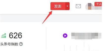 今日头条app怎么设置定时发表文章