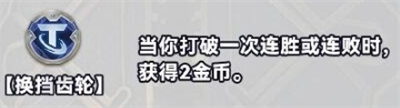 金铲铲之战s10全新白银强化符文介绍