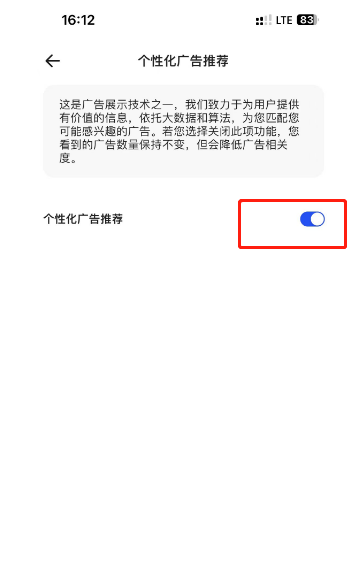 夸克浏览器怎么关闭个性化广告推荐？夸克浏览器关闭个性化广告推荐的方法截图