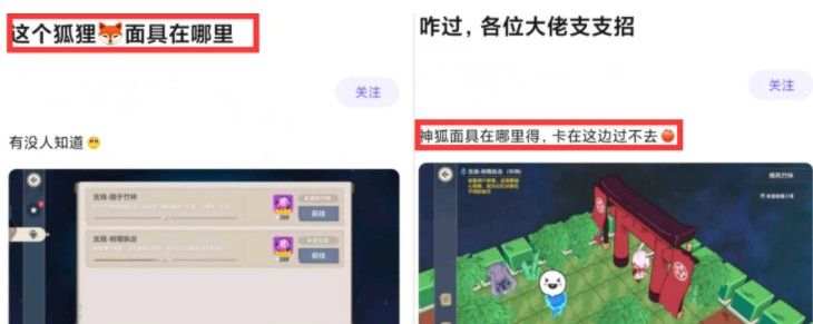 崩坏3神狐面具在哪里？神狐面具获取位置攻略[多图]图片2