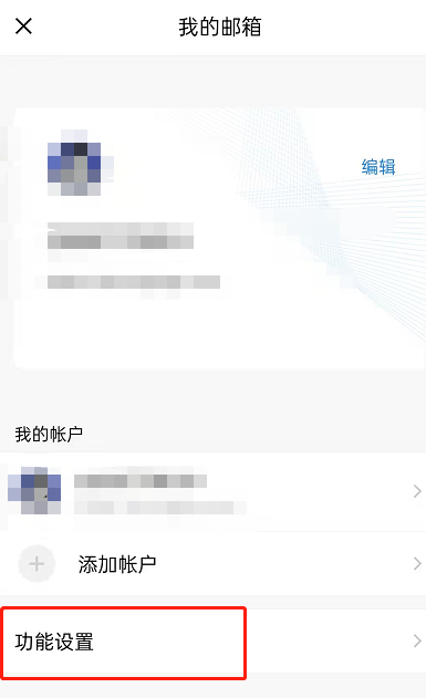 QQ邮箱在哪设置深色主题？QQ邮箱设置深色主题的方法截图