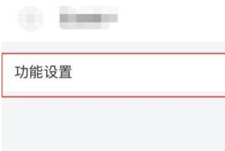 QQ邮箱怎么打开发票助手？QQ邮箱打开发票助手的方法截图