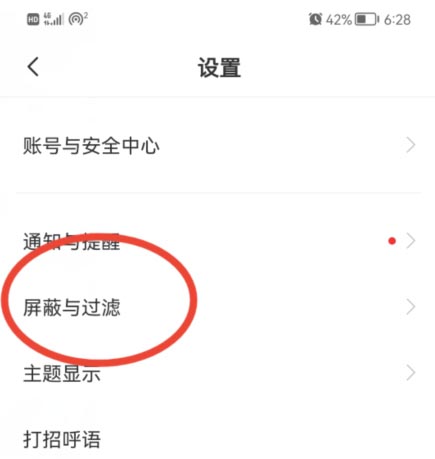 boss直聘如何关闭个性化期望推荐？boss直聘关闭个性化期望推荐的方法截图