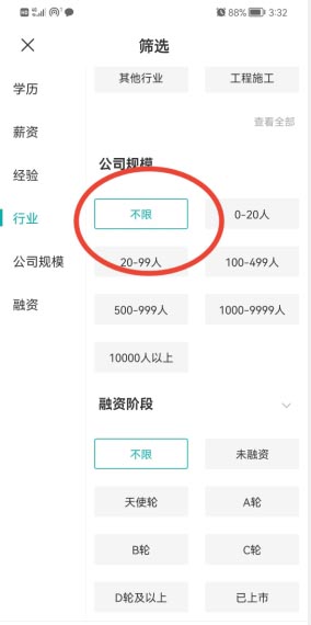 boss直聘怎么设置公司规模筛选条件？boss直聘设置公司规模筛选条件的方法截图