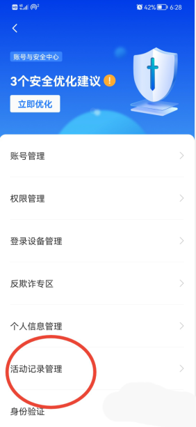 boss直聘怎么删除搜索记录？boss直聘删除搜索记录的方法截图