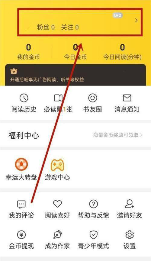 七猫免费小说如何修改昵称？七猫免费小说修改昵称的方法