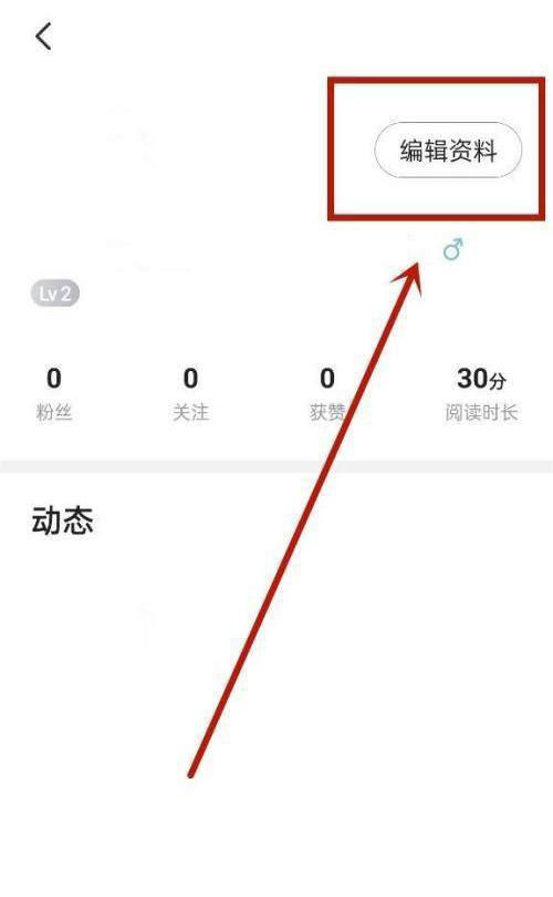 七猫免费小说如何修改昵称？七猫免费小说修改昵称的方法截图