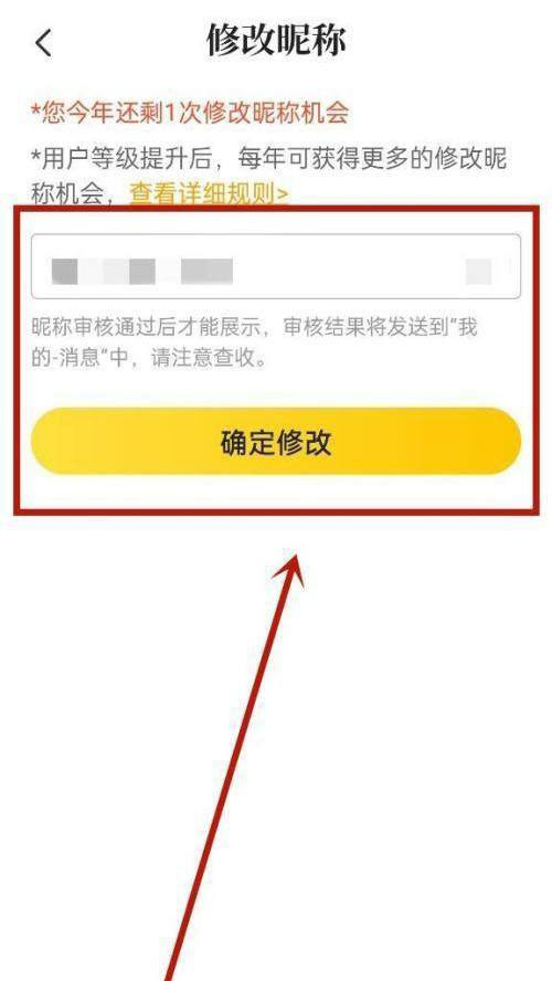 七猫免费小说如何修改昵称？七猫免费小说修改昵称的方法截图