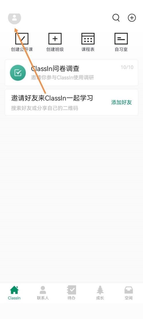 Classin在线教室怎么关闭护眼模式?Classin在线教室关闭护眼模式教程