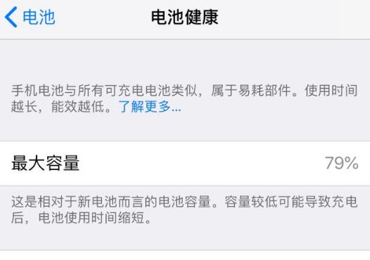 iPhone  显示有电但会自动关机，是什么原因？