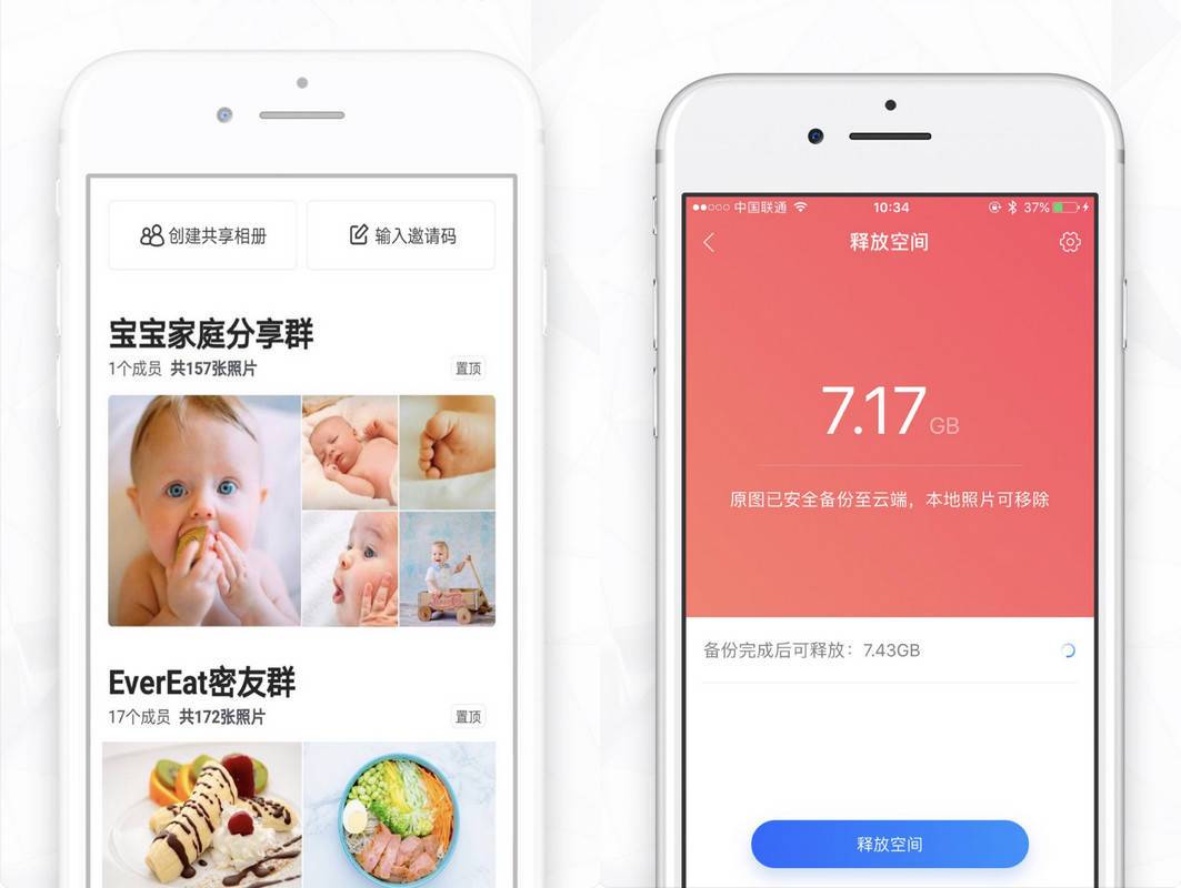 情人节专题 App  推荐：用 iPhone  更有逼格地记录爱情