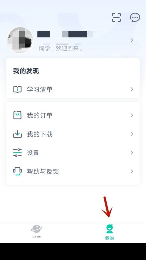 青书学堂怎么允许在非wifi网络时下载文件？青书学堂允许在非wifi网络时下载文件的方法截图