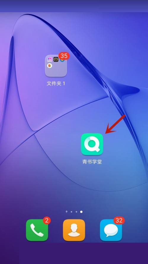 青书学堂怎么允许在非wifi网络时下载文件?青书学堂允许在非wifi网络时下载文件的方法