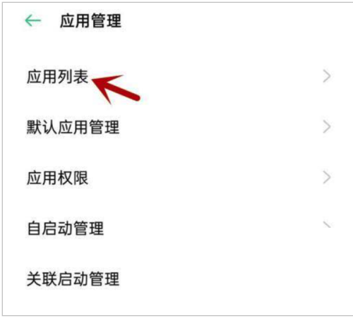 青书学堂如何开启应用权限？青书学堂开启应用权限的方法截图