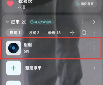 酷狗音乐怎么修改歌单名称？酷狗音乐修改歌单名称的方法截图