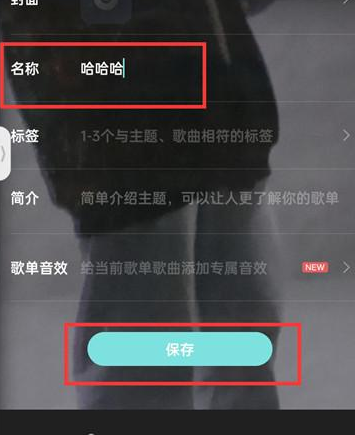 酷狗音乐怎么修改歌单名称？酷狗音乐修改歌单名称的方法截图