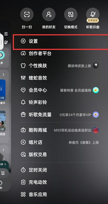 酷狗音乐主页怎么取消粉丝显示？酷狗音乐主页取消粉丝显示的方法截图