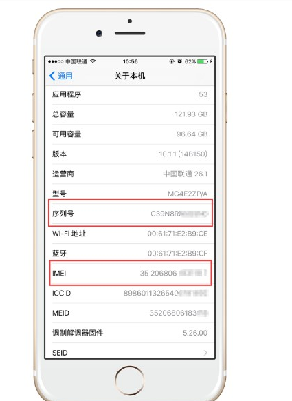 iPhone手机序列号和IMEI号有什么区别