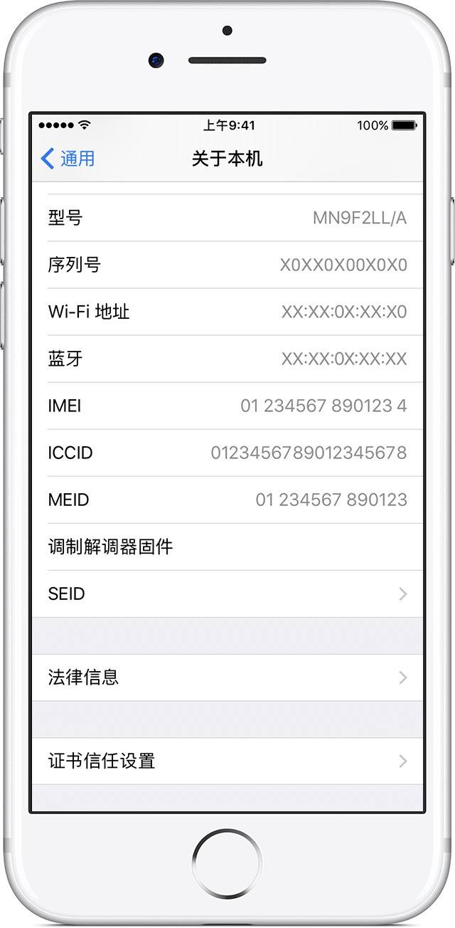 iPhone  不拆机如何验机？