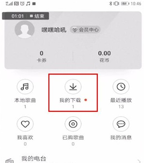 华为音乐怎么设置铃声？华为音乐设置铃声的方法