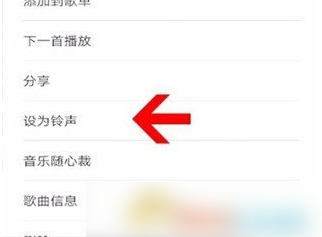 华为音乐怎么设置铃声？华为音乐设置铃声的方法截图