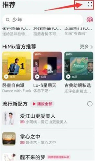 华为音乐如何设置定时关闭?华为音乐设置定时关闭的方法