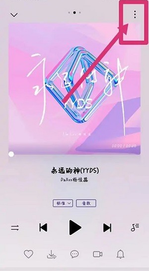 华为音乐怎么分享歌曲？华为音乐分享歌曲的方法截图