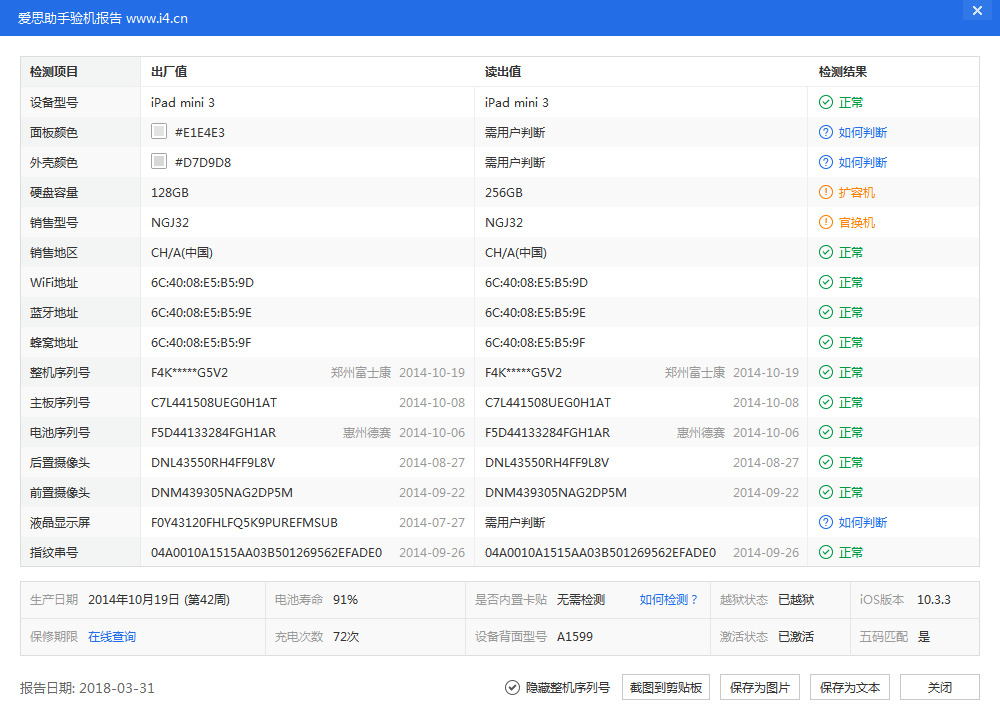 iPhone  经常卡死、死机是什么原因？如何解决？