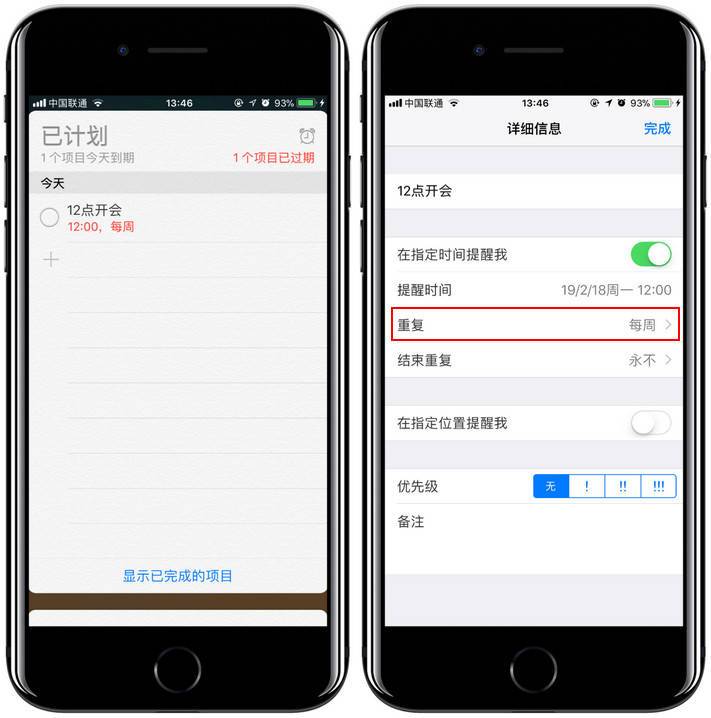 iPhone  的 3 种事件提醒模式分别如何使用？