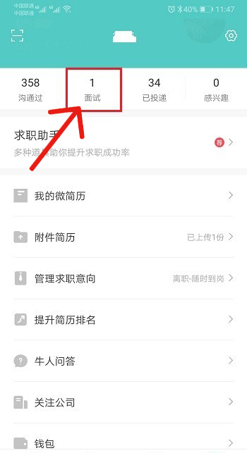 boss直聘怎么取消面试？boss直聘取消面试的方法截图