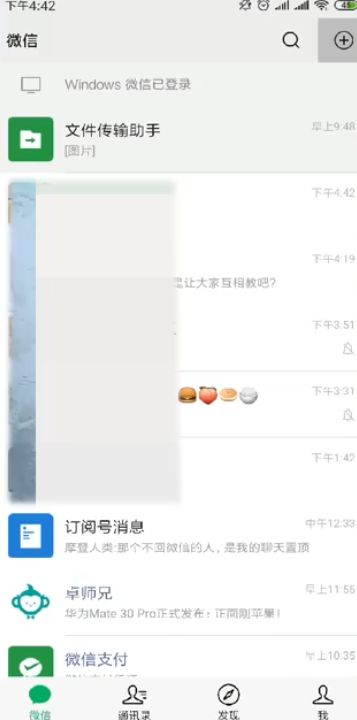 微信怎么找回删除好友 微信找回删除好友方法