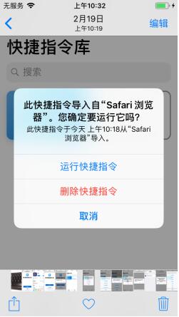 iOS12免越狱修改微信提示音教程