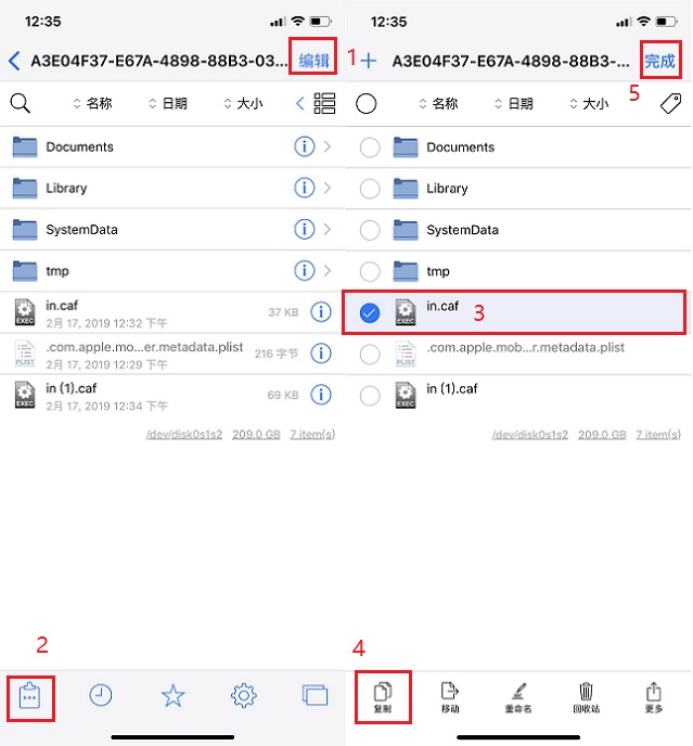 iOS12免越狱修改微信提示音教程