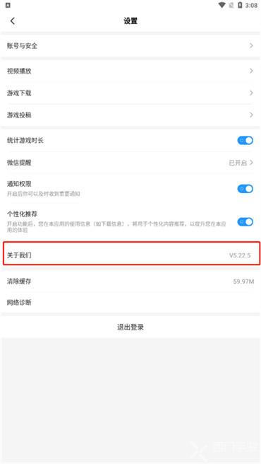 光环助手怎么更新版本？光环助手更新版本的方法截图