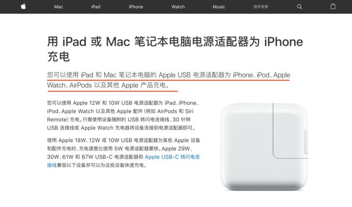 Mac 笔记本电源适配器可以为 iPhone 或 iPad 充电吗？